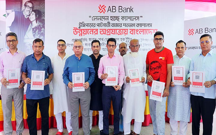 টুঙ্গিপাড়ার পাটগাতী বাজার শতভাগ ক্যাশলেস